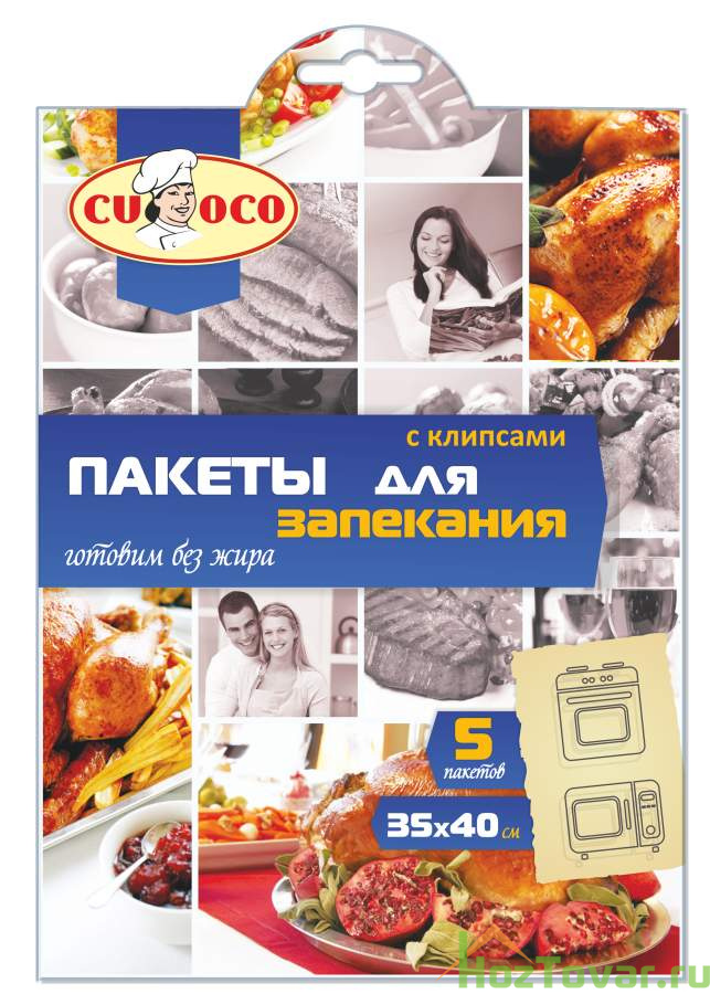 Cuoco Пакет для запекания с клипсами 35*40см